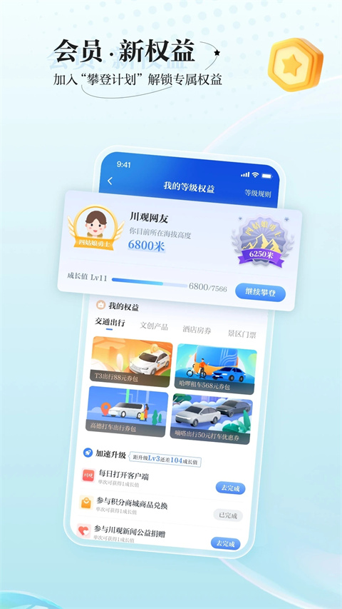 川观新闻app