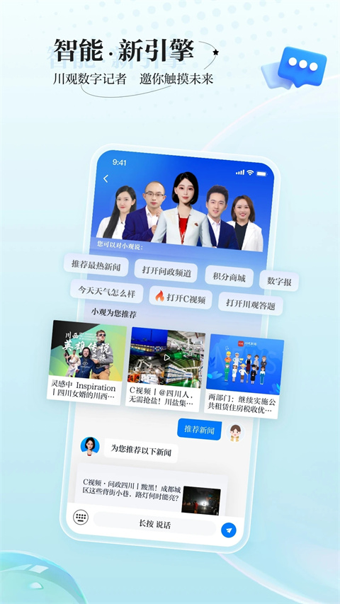 川观新闻app