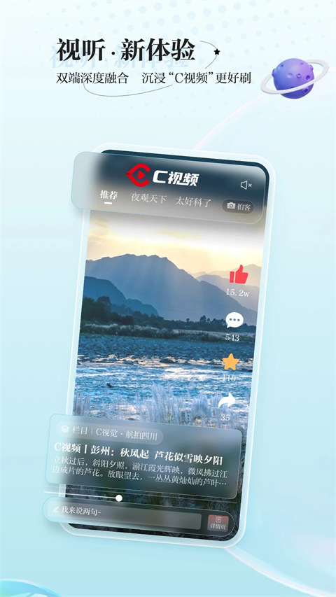 川观新闻app