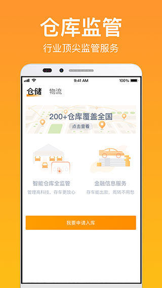 卖好车app