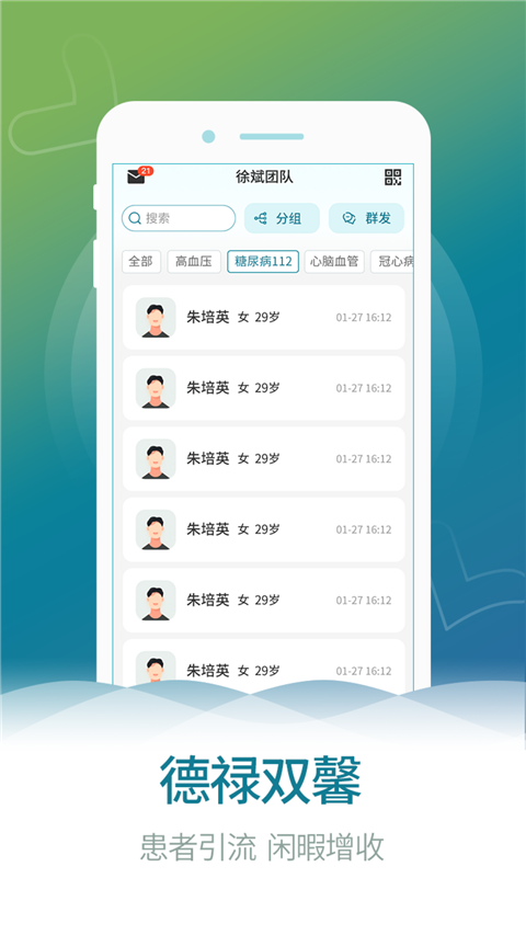 熙心健康医生版app