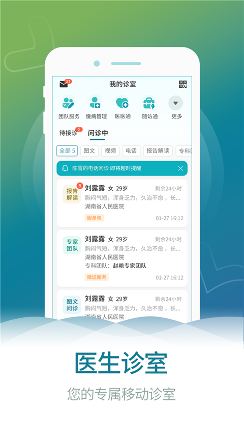 熙心健康医生版app