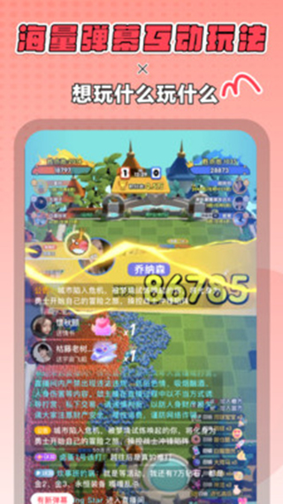 迷你派对