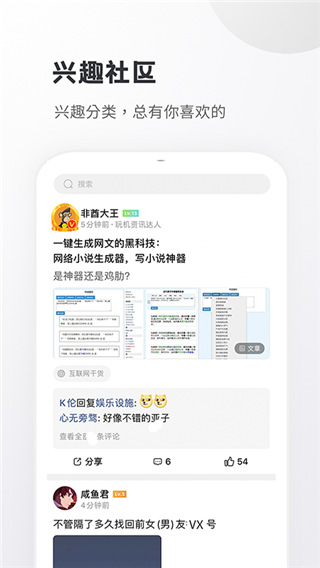 小嘀咕APP