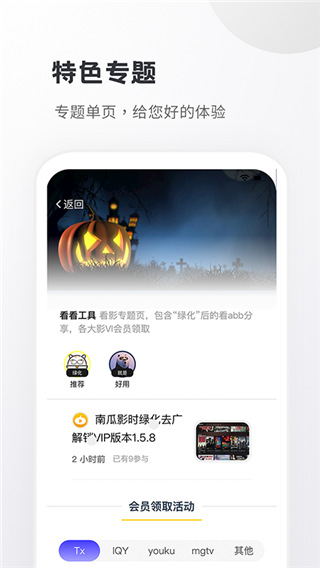 小嘀咕APP