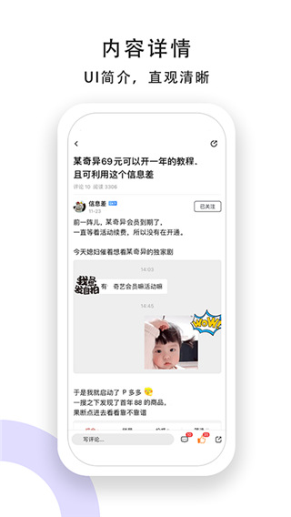 小嘀咕APP