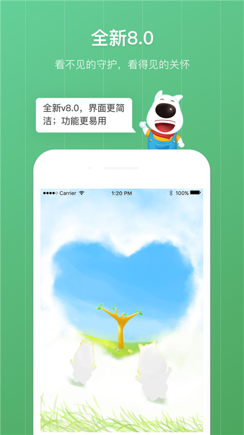 青葱守护孩子端