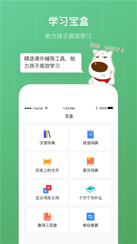 青葱守护孩子端