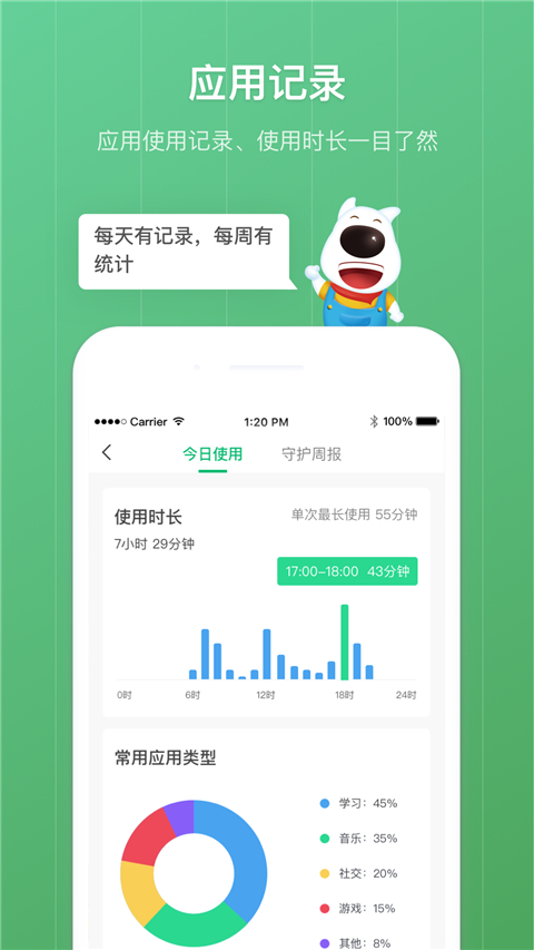青葱守护孩子端