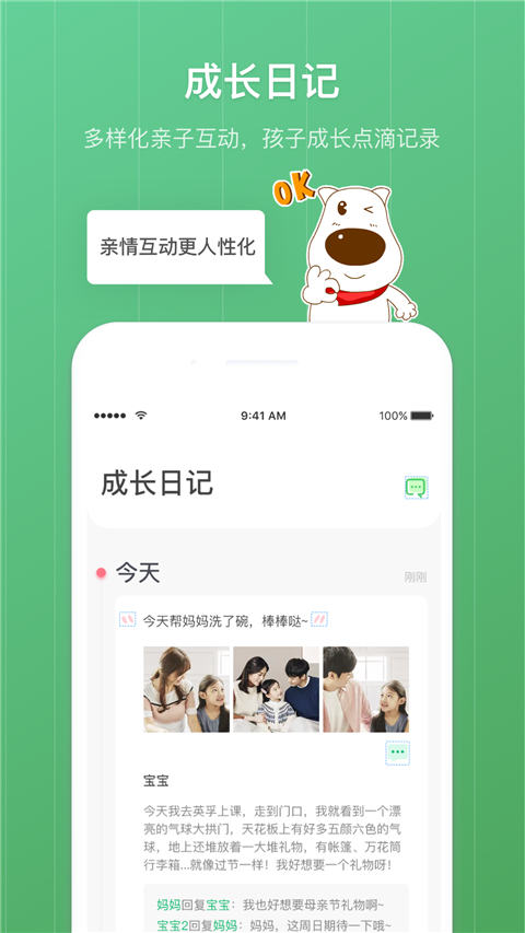 青葱守护孩子端