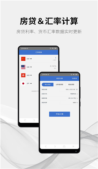 随手计算器app