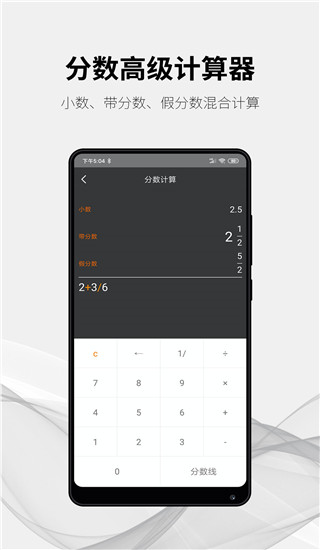 随手计算器app