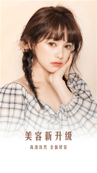 pinks闪闪相机app