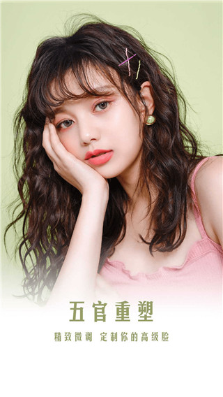 pinks闪闪相机app