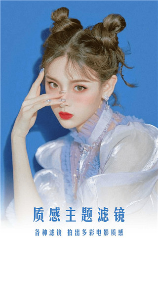pinks闪闪相机app