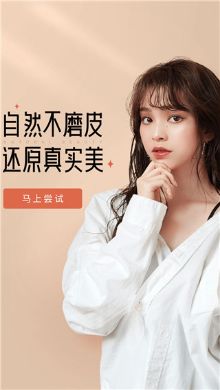 pinks闪闪相机app
