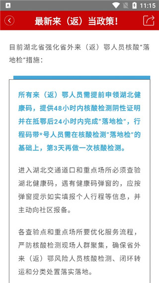 云上当阳app