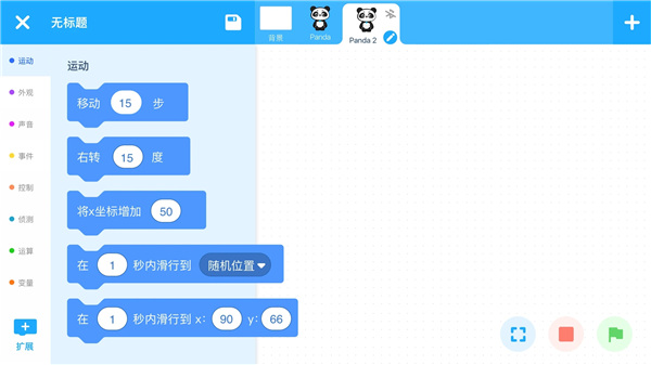慧编程App