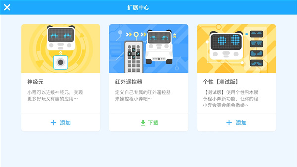 慧编程App