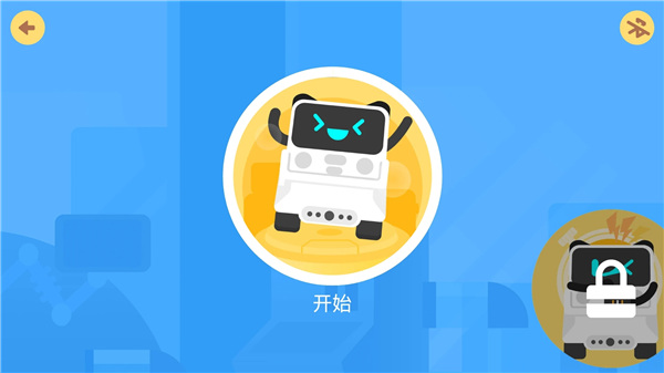 慧编程App