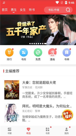 万读小说app