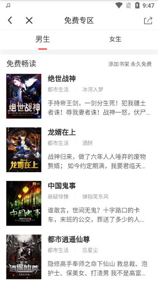 万读小说app