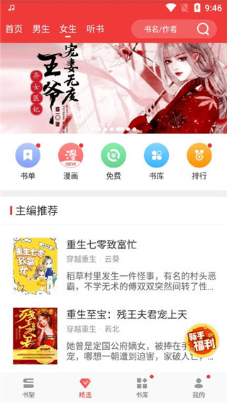 万读小说app