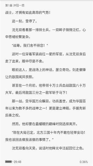 万读小说app