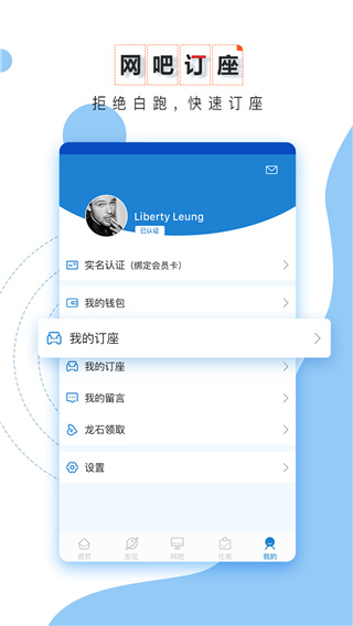 龙管家app