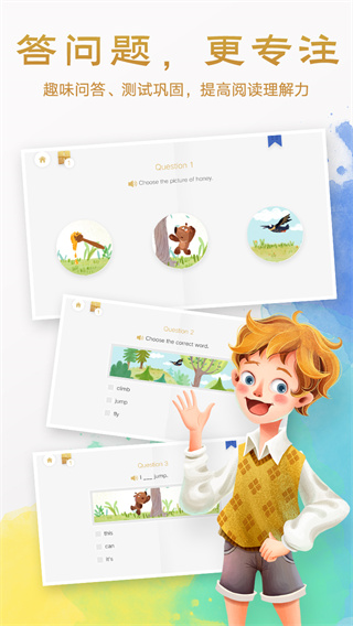 洪恩双语绘本app最新版
