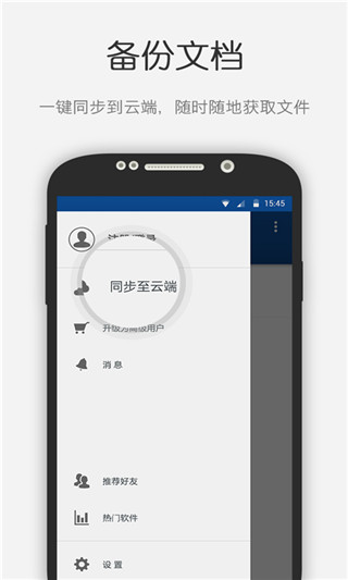 云脉文档识别app