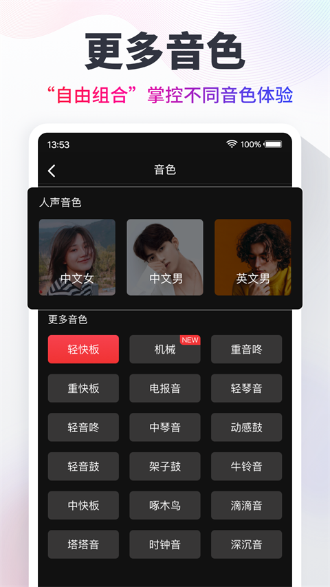 节拍器手机版
