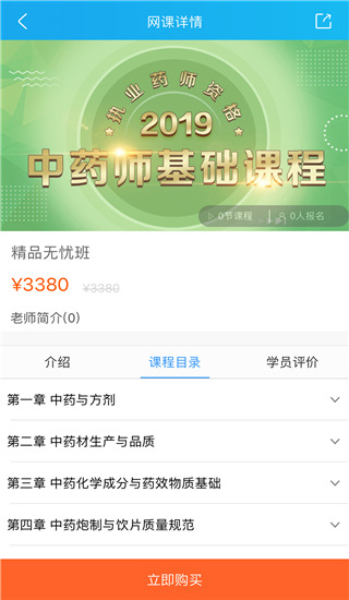 少华教育app