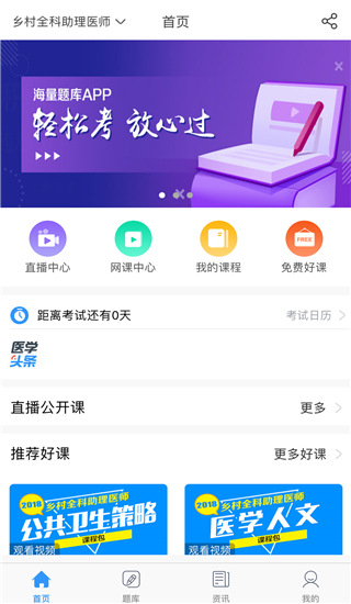 少华教育app