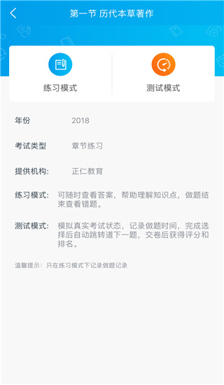 少华教育app