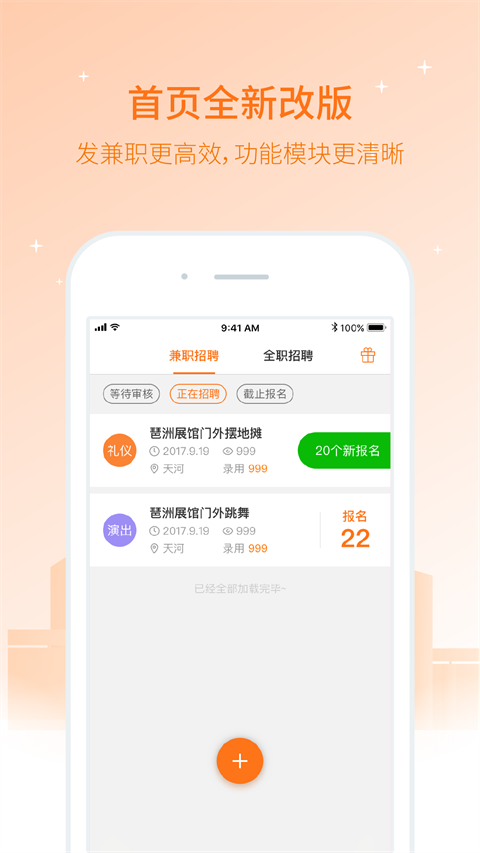 兼职猫企业版app