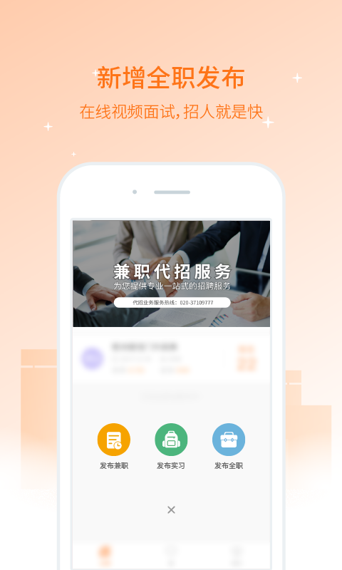 兼职猫企业版app