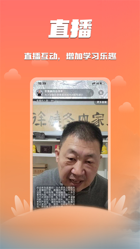 功夫者app最新版