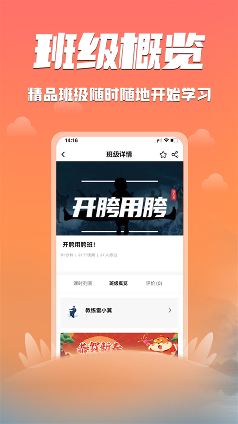 功夫者app最新版