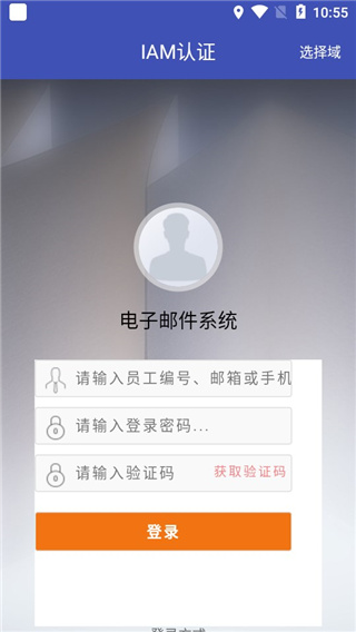 油邮手机app