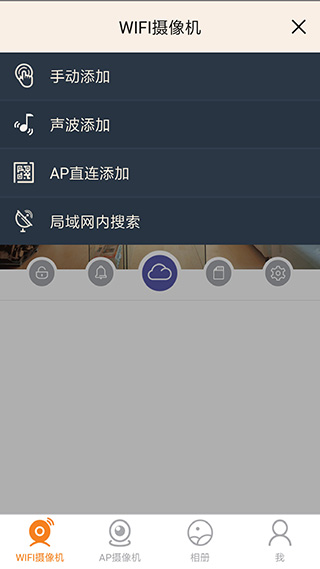 开心看监控app