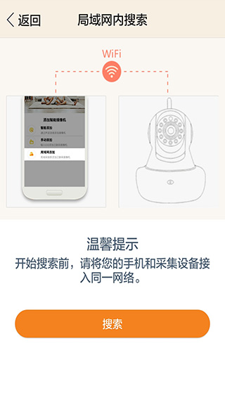 开心看监控app