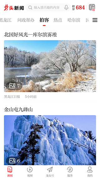 龙头新闻app