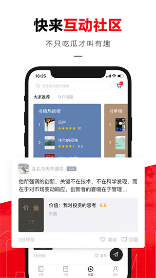 京东读书专业版app