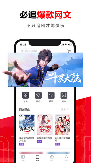 京东读书专业版app