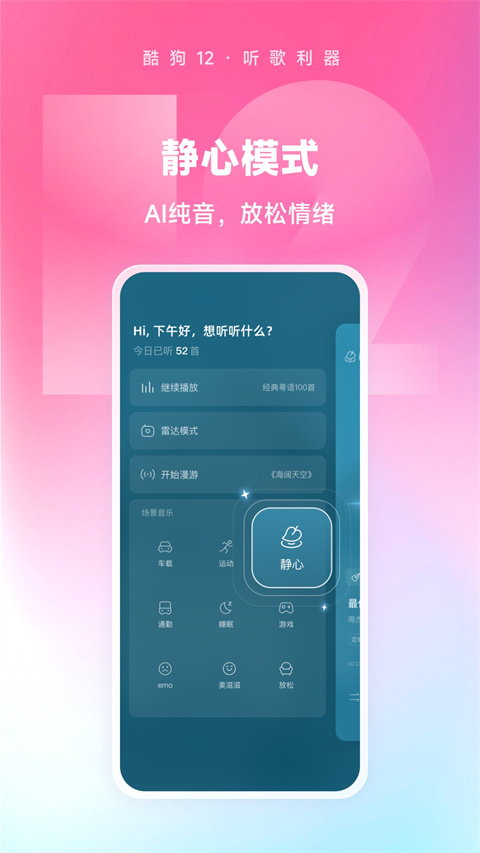 酷狗音乐播放器