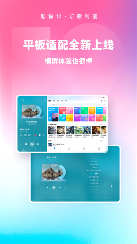 酷狗音乐播放器