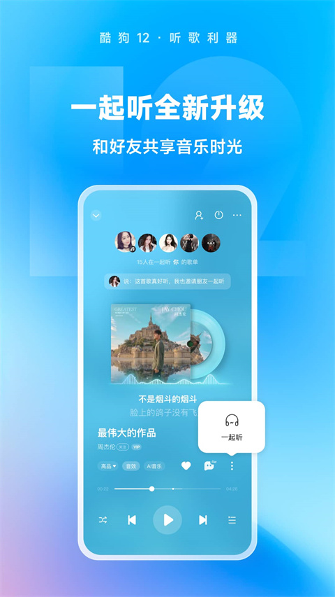 酷狗音乐播放器