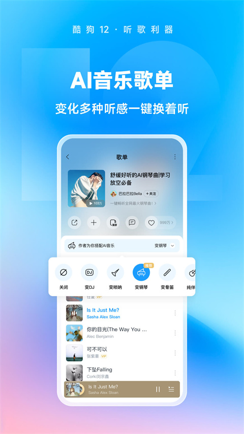 酷狗音乐播放器