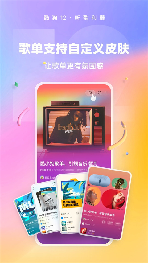 酷狗音乐播放器